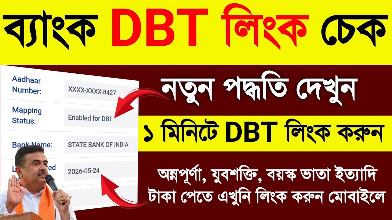 DBT Link Account Check. DBD Link Account Check. DBT Link Kivabe Korbo.DVD Link Kivabe Korbo.DBT Link