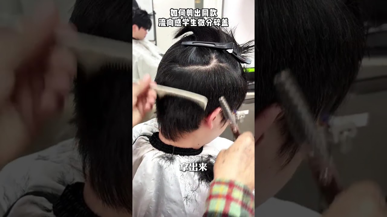 如何剪出同款流向感学生微分碎盖 长沙美发培训学校哪里好 湖南美发培训学校哪里好 湖南长沙美发学校哪家好 长沙美发培训学校推荐 湖南美发培训学校推荐 长沙美发培训机构哪家好 湖南美发培训机构哪家好