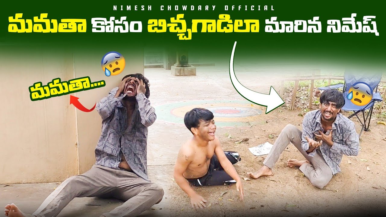 MAMATHA KOSAM BICHAGADU AYYADU #nimeshchowdarypranks #familypranks #viralvideos #beggerprank #pranks