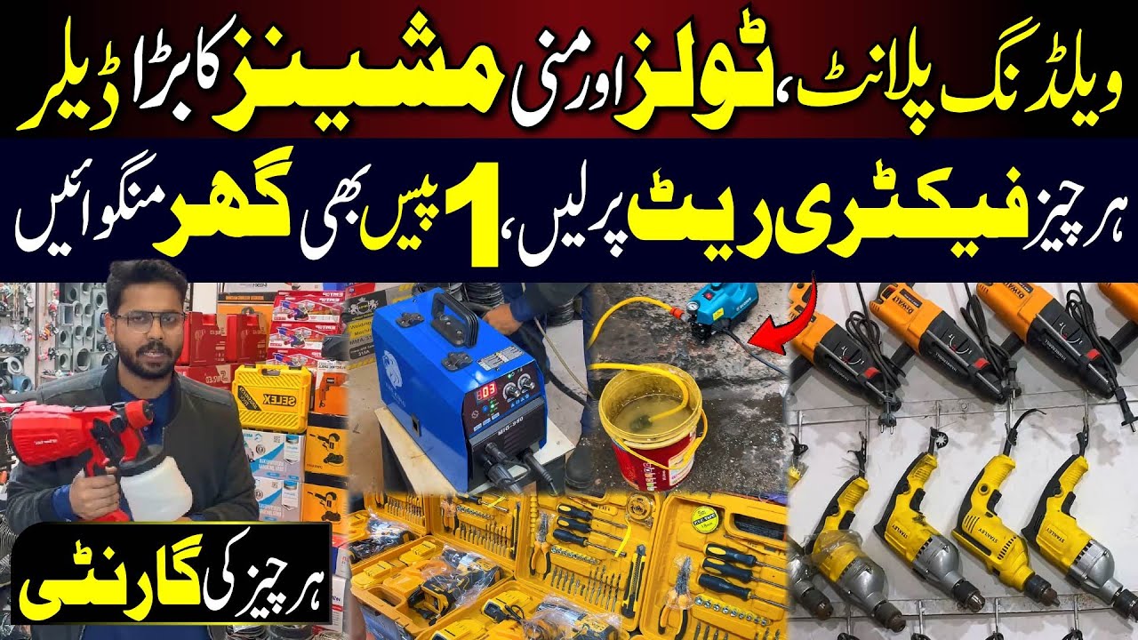 Power Tools  Market | Welding Plants and Mini Machines | Fatcory Rate #Tools #machines #powertools