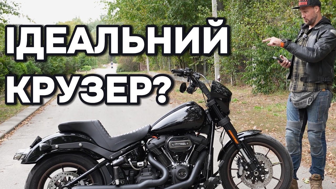 Перший HARLEY DAVIDSON, що підкорив моє серце!