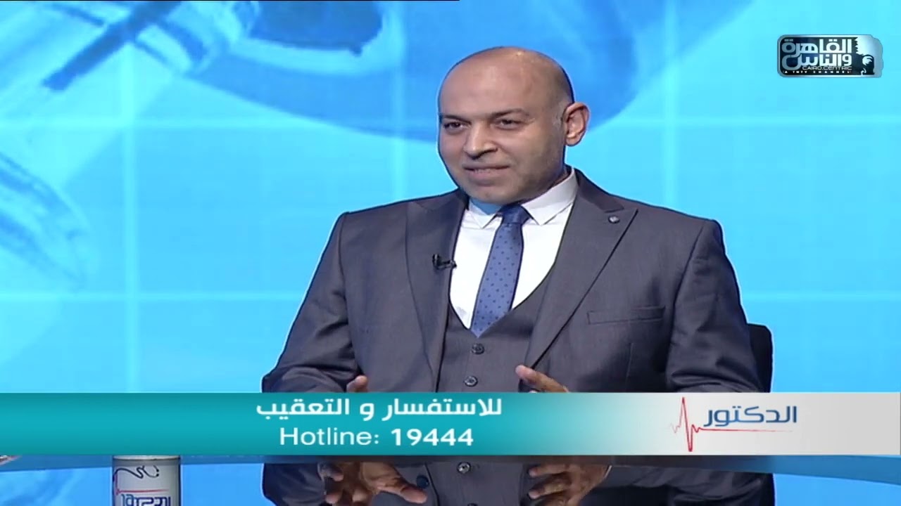 الدكتور | أسباب دوالي الساقين وجراحات الاوعية الدموية مع الدكتور محمد يحيي زكريا