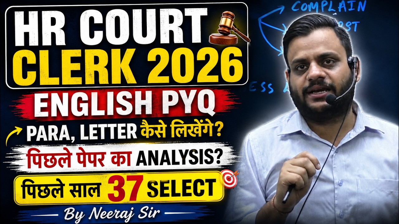HR Court Clerk English PYQ | paragraph & Letter writing kaise? HR Court clerk english classes