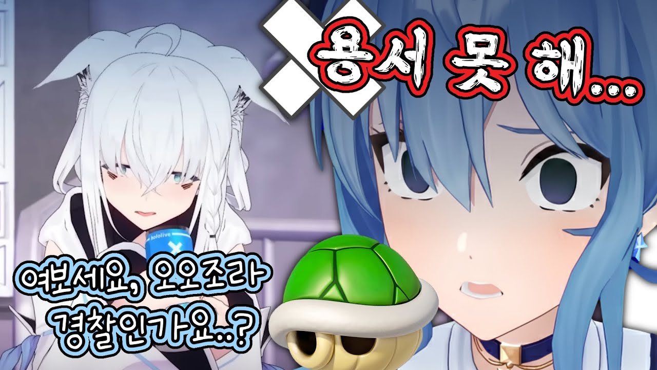 스이 짱을 분노하게 한 후부키의 최후 [홀로라이브/호시마치 스이세이/시라카미 후부키]