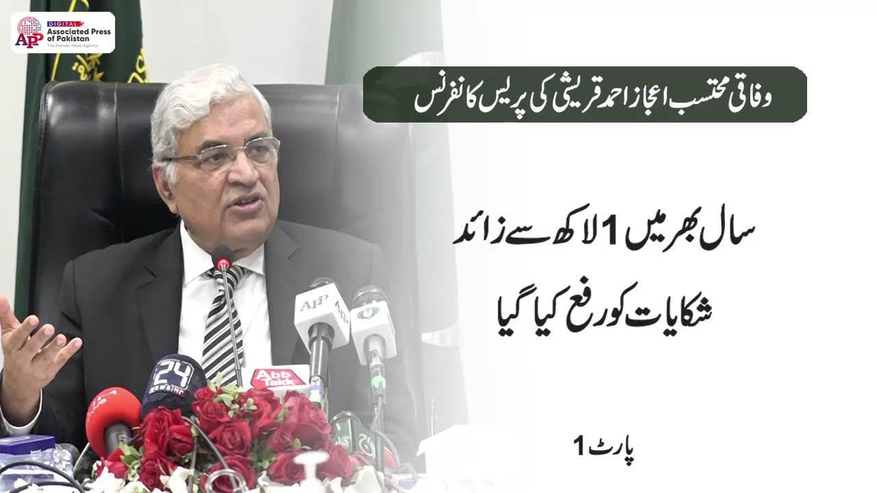 Federal Ombudsman press conference |  Part 1