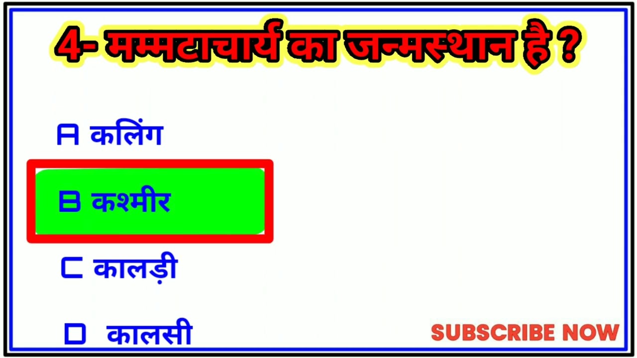 काव्य प्रकाश के महत्वपूर्ण प्रश्न पार्ट -1 #pgt #net #tgtpgtexam @sanskritQuestionBank