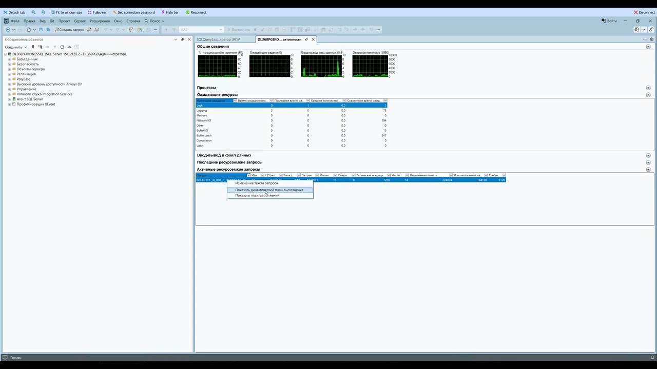 MSSQL 2019