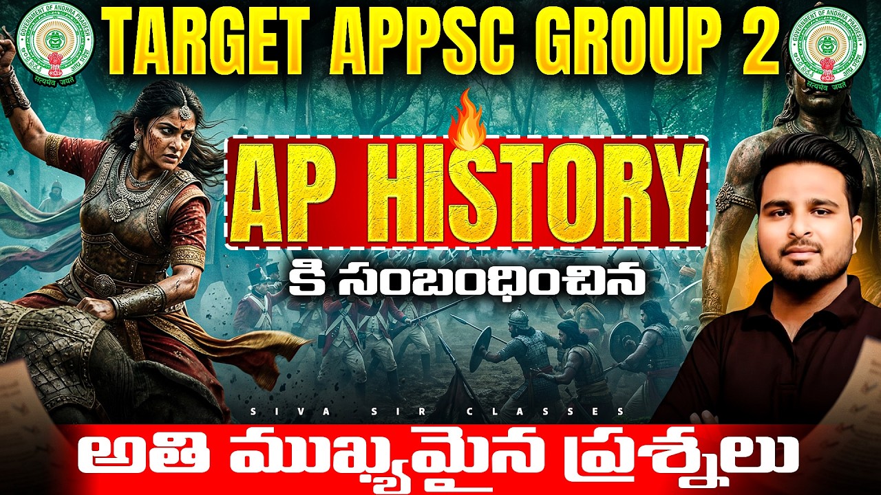 APPSC GROUP 2 |MOST IMPORTANT MCQS FROM AP HISTORY  |BY SIVA SIR