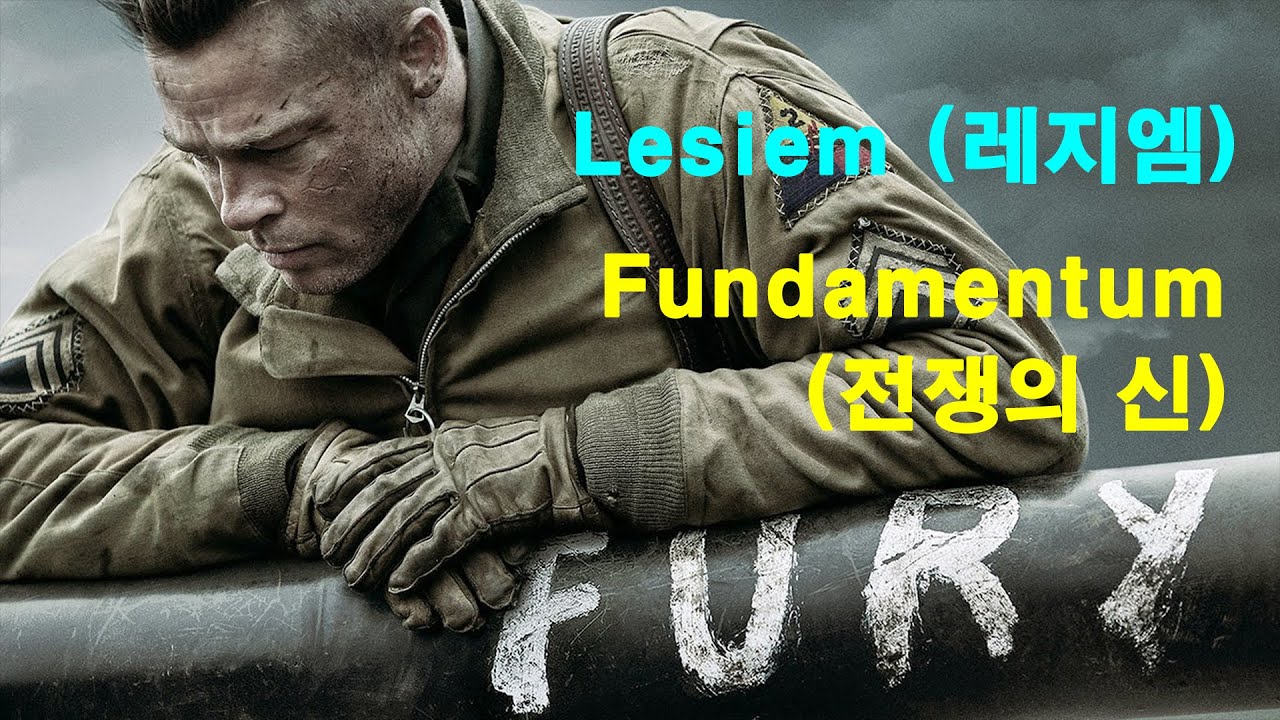 Lesiem (레지엠)  - Fundamentum (전쟁의 신)