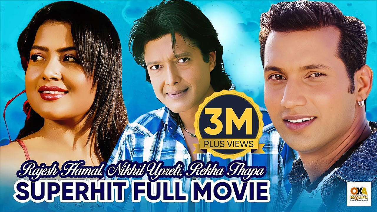 Rajesh Hamal, Nikhil Upreti, Rekha Thapa || Super Hit Full Action Movie || Nepali Super Hit Movie