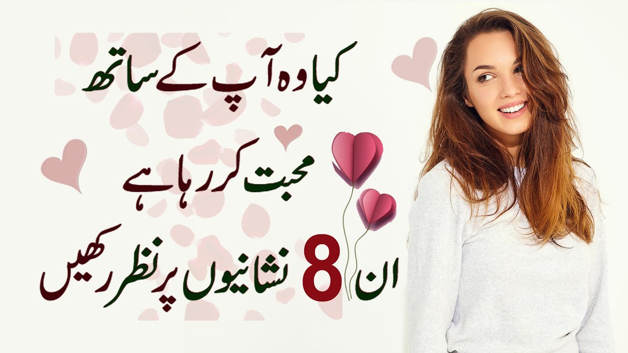 Is He Falling in Love with You? Watch for These 8 Signs in Urdu & Hindi