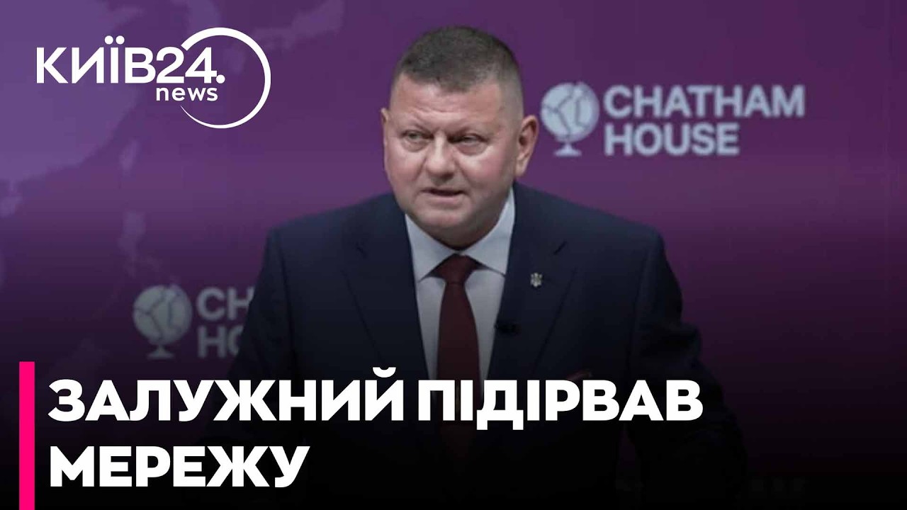 💥«ЗАЛІЗНА» АНГЛІЙСЬКА: Як Валерій Залужний підкорював британську публіку - АДАМЕНКО