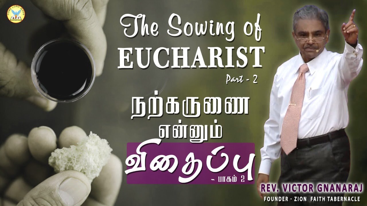 A Seed called Eucharist Part-2 | Rev.V.Victor Gnanaraj | Tamil Christian Message | ZFT Church