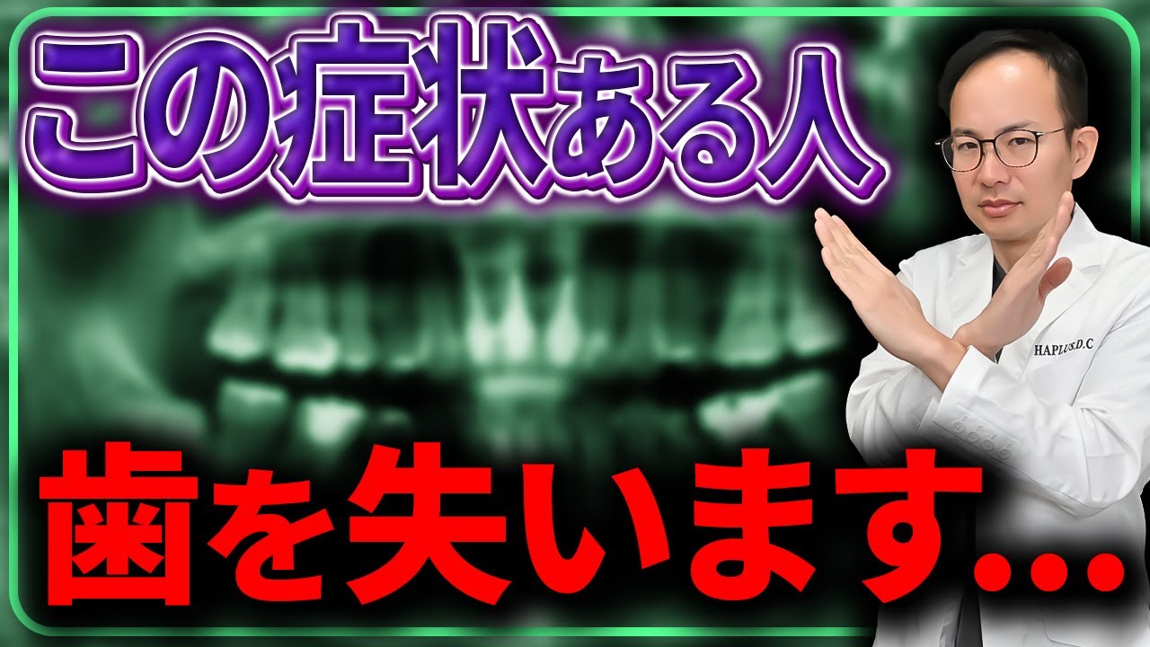 【閲覧注意】歯を失う原因の一つの歯根嚢胞を症例付きで解説！歯根嚢胞のセルフチェック方法をご説明します