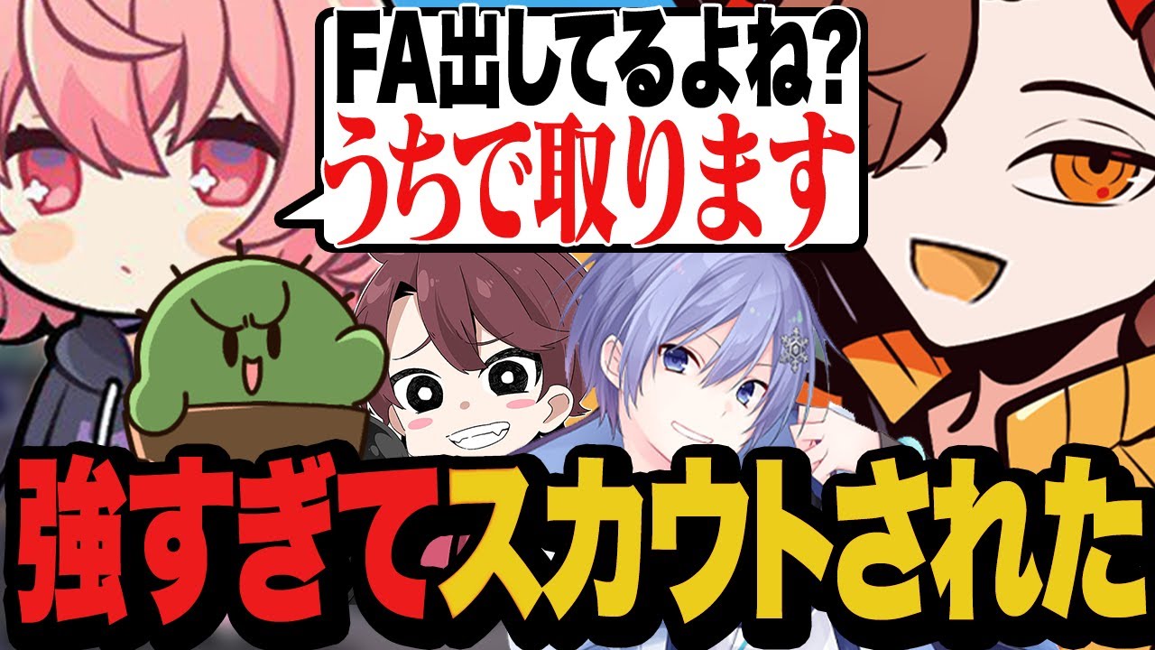 ペーパーマンで鍛え抜かれたエイムでFAを出してたありさか、チームなるせにスカウトされる【Valorant/ヴァロラント】