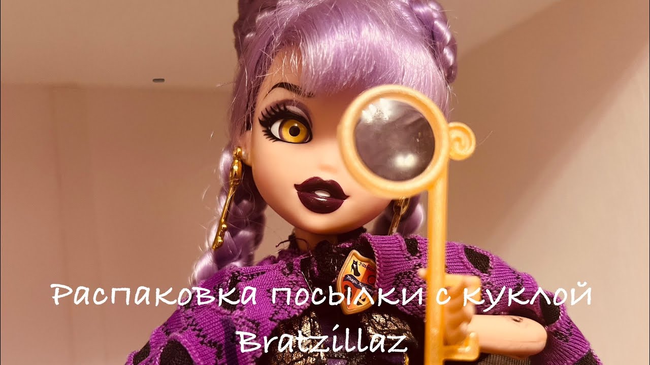 Распаковка посылки с куклой Bratzillaz Yasmina Clairvoya Ясмина Братзиллаз