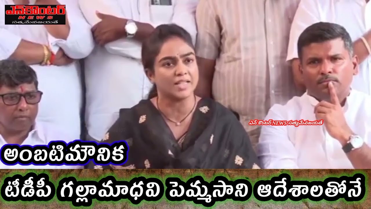 7 February 2026 ఇదేనాప్రశ్న నాసమాధానం మీఅందరికి అంబటి మౌనిక ఎన్ కౌంటర్ NEWS సత్యమేజయతే #newsupdate#