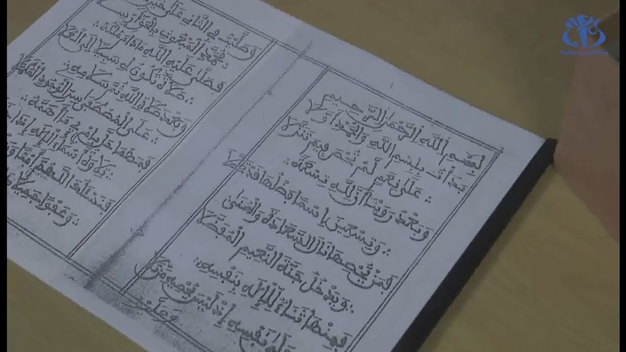 مكتبة جامعة الأمير عبد القادر:  رقمنة 546 مخطوطا اسلاميا