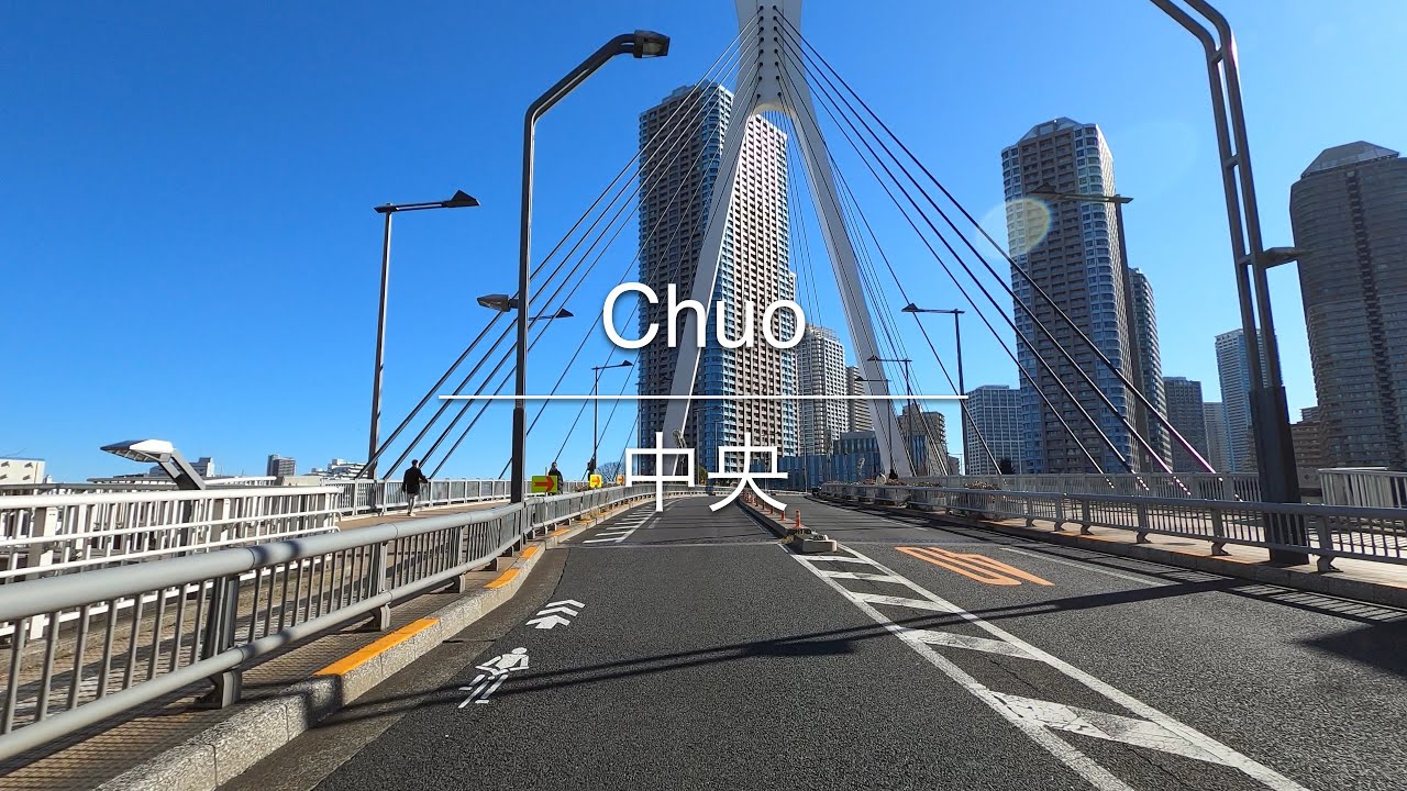 [4K] Chuo 中央 [Tokyo 東京] [Drive ドライブ] #1582