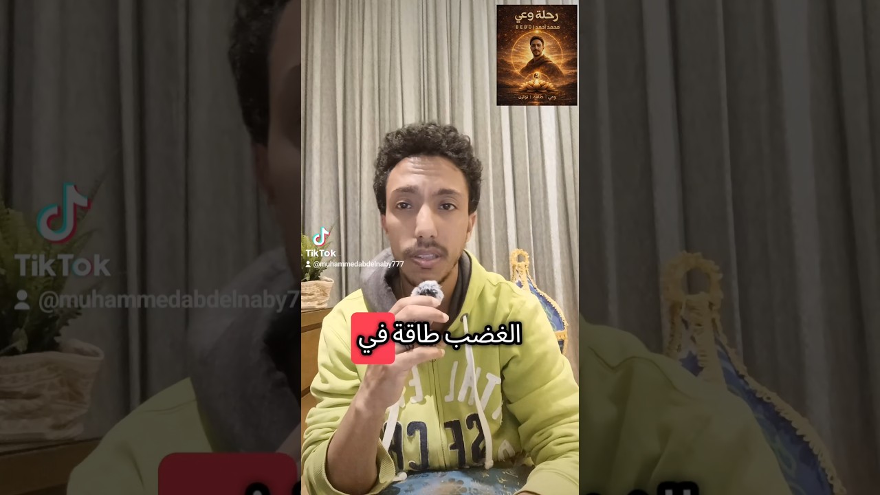 ٣ تمارين لتحرير الغضب المكبوت قبل ما ينفجر