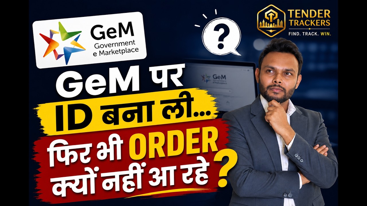 GeM ID bana Li, lekin order kyu nahi aa rahe?