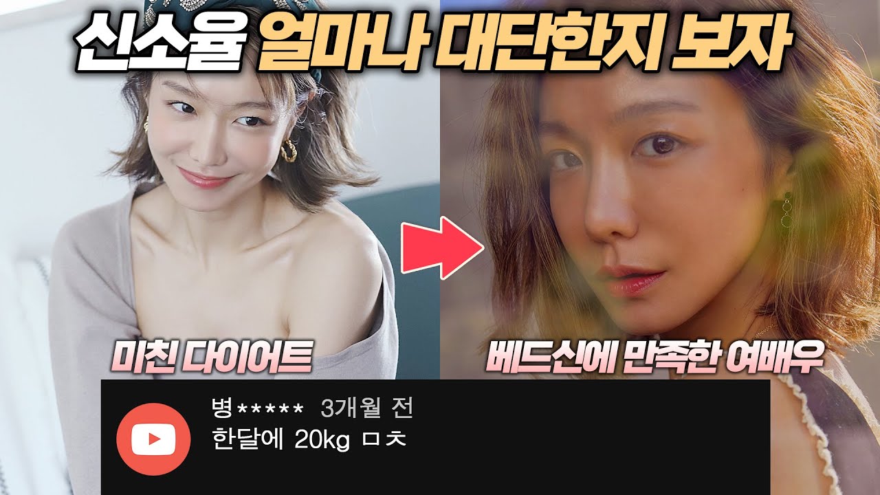 신소율ㅣ당신이 몰랐던 7가지 놀라운 사실 ㅣENG