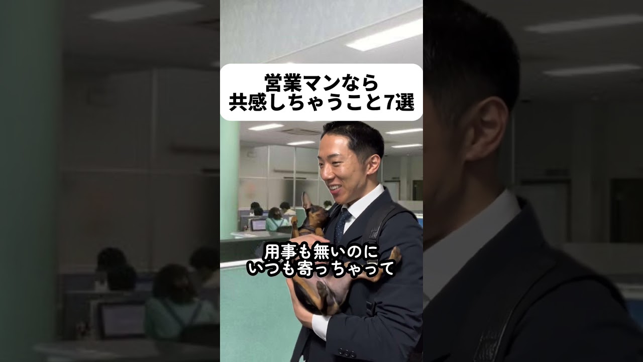 営業マンなら共感しちゃうこと7選