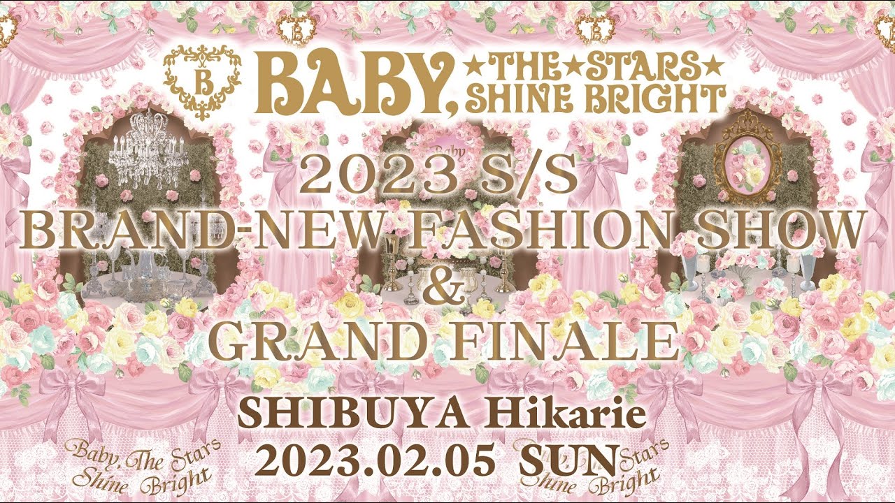 2023 S／S BRAND-NEW FASHION SHOW・BABY, THE STARS SHINE BRIGHT＆GRAND FINALE