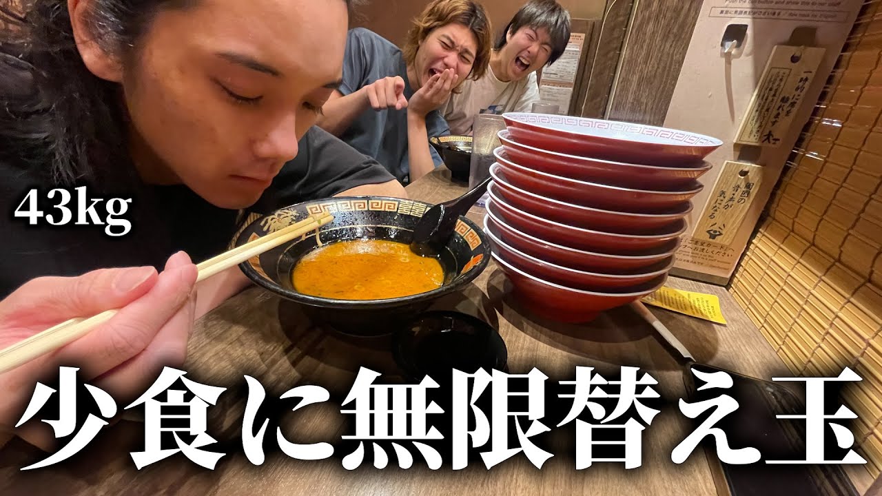 少食な友達に替え玉プレゼントしまくってみたwww【体重43kg】