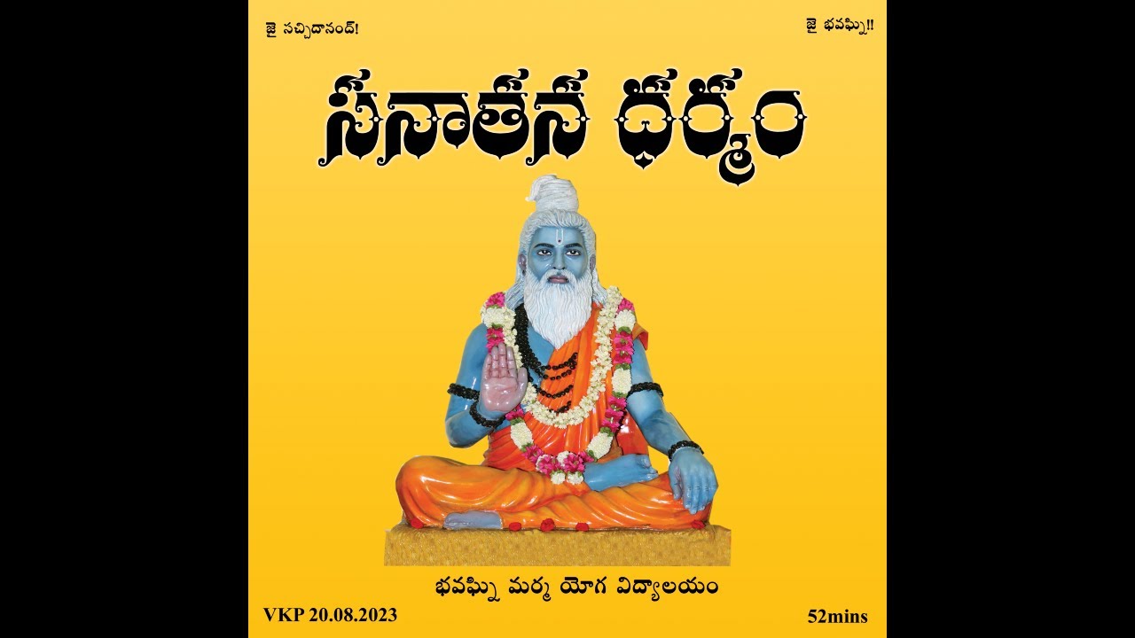 Sanathana dharmam