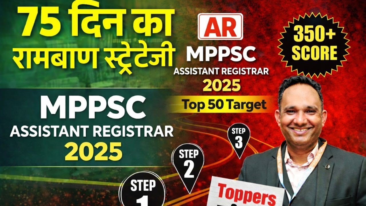 MPPSC Assistant Registrar 2026 😱 Itna Competition? Selection Possible? Sahayak kulsachiv bharti 2025