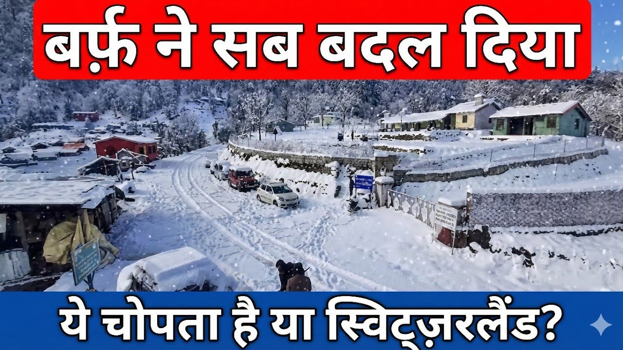 बर्फ़ में सजा चोपता | Chopta Snowfall Beauty & Tungnath–Chandrashila Trek Safety Guide