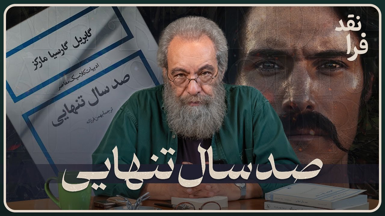 نقد سریال 