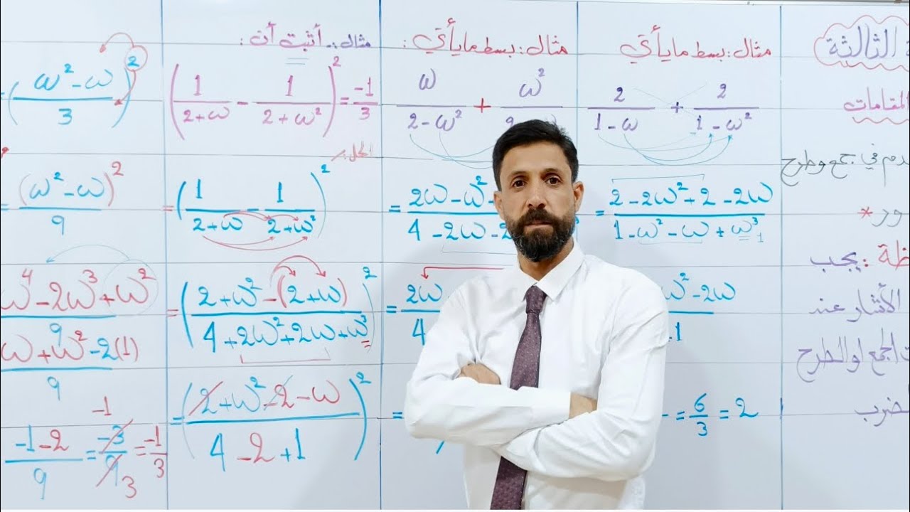 رياضيات السادس العلمي.... مرشحات و وزاريات
