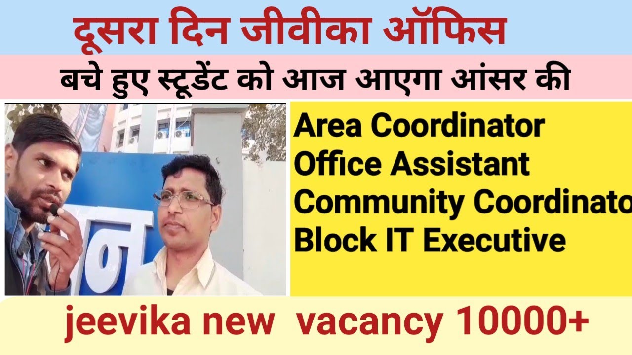 Bihar Jeevika Result 2025 |CC Score Card out My Normalized Marks