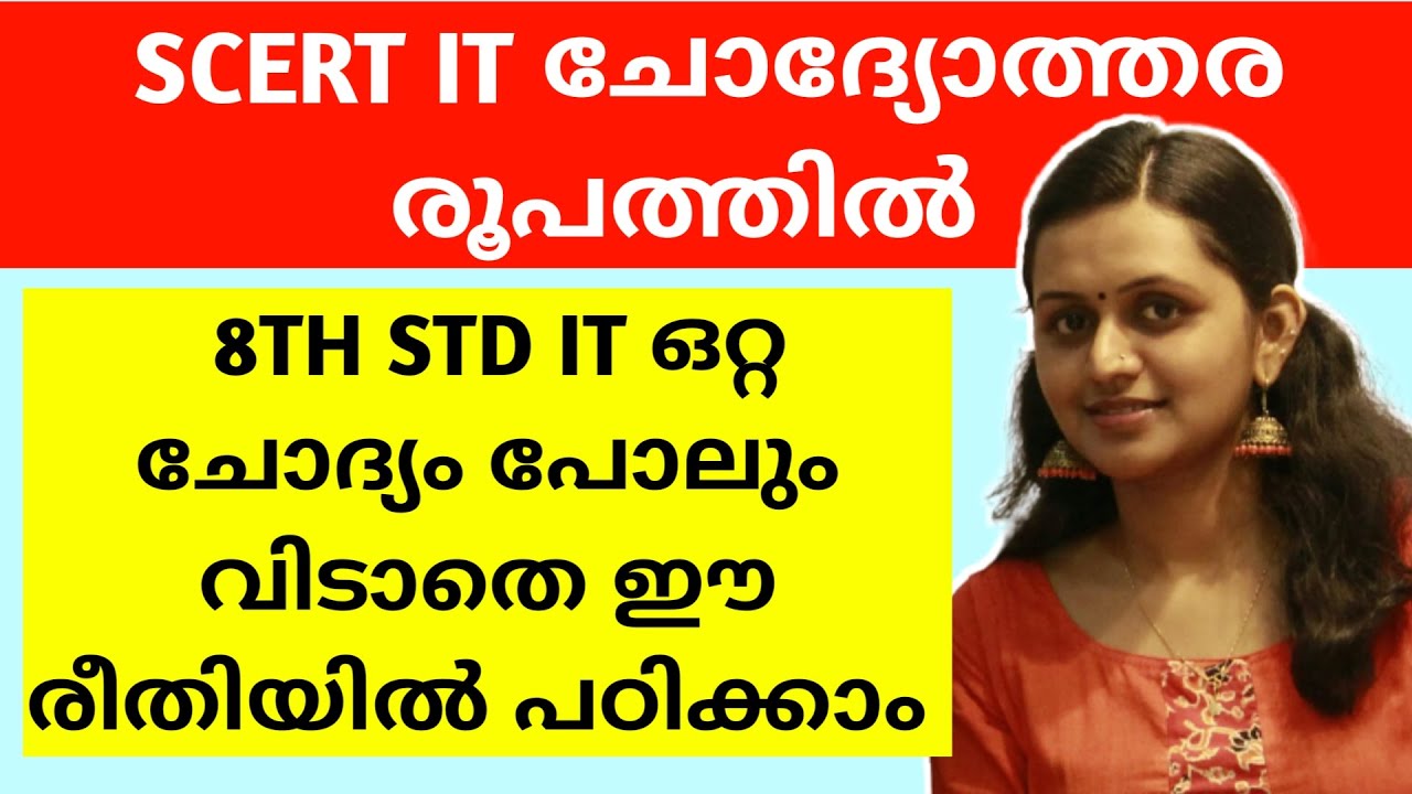 PSC - SCERT 8TH STD INFORMATION TECHNOLOGY | FULL CHAPTERS | DEGREE LEVEL PRELIMS | TIPS N TRICKS