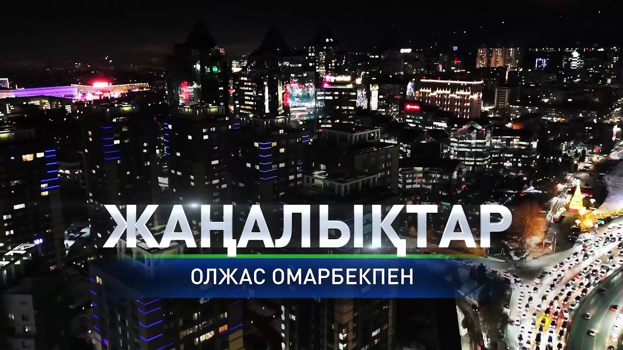 Алматыда курьерге қойылатын талаптар күшейтіледі: қорытынды жаңалықтарда (25.02.2026)