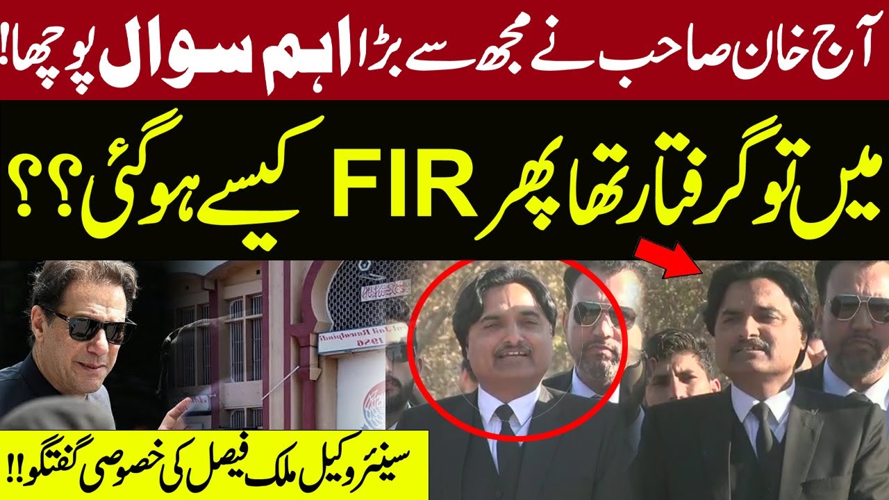 Imran Khan’s Lawyer Advocate Malik Faisal Important Media Talk outside Adiyala Jail