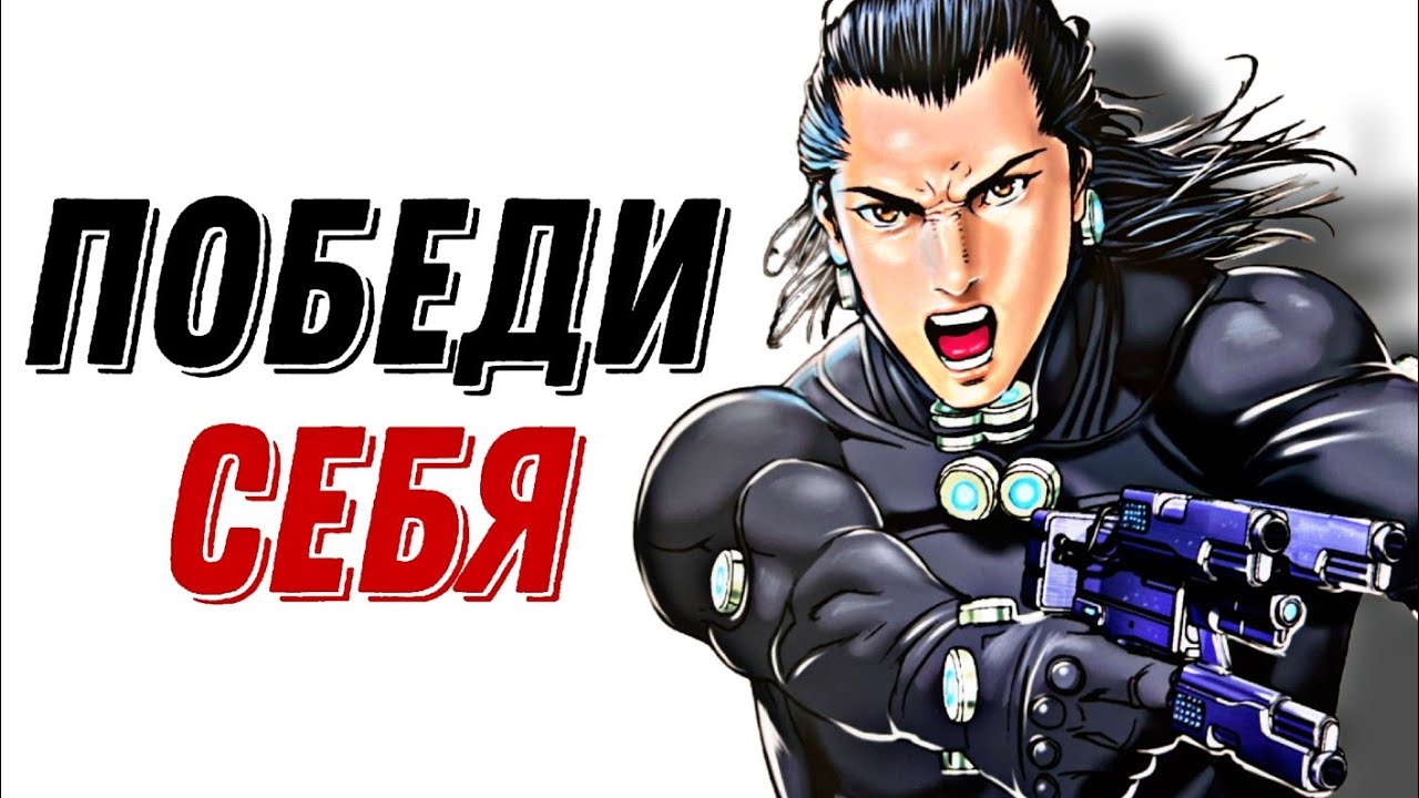 Как остаться человеком в мире зла? | Масару Като (ft. СКЛАД БАЗЫ ПО GANTZ)
