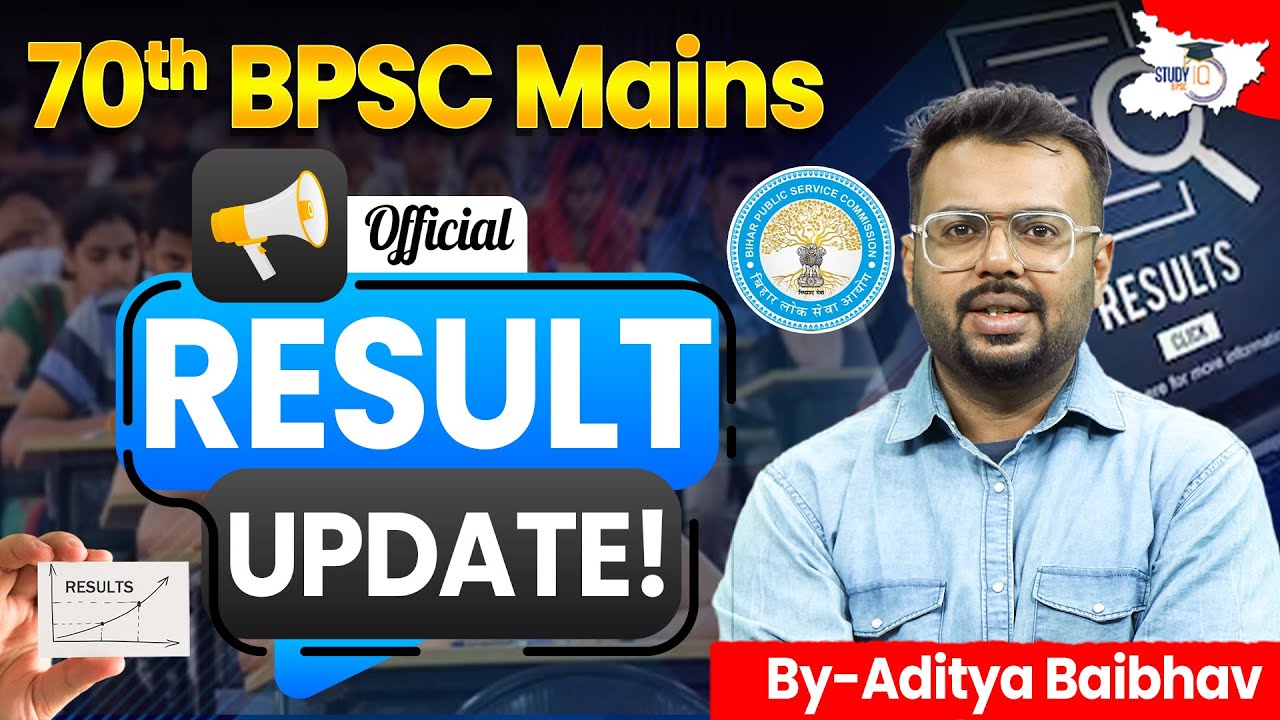 70th BPSC Mains Result Update | Official Announcement Soon | BY Aditya Sir | BPSC StudyIQ