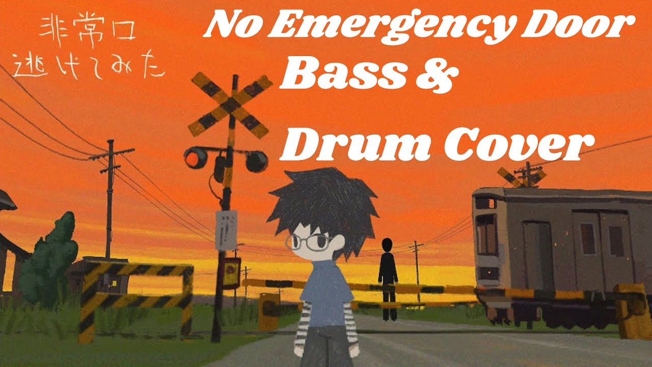 なとり(Natori)- 非常口 逃げてみた ( NO EMERGENCY DOOR )-Bass Guitar And Drum Cover-ドラムを叩いてみた - ベースを弾いてみた[ TAB ]