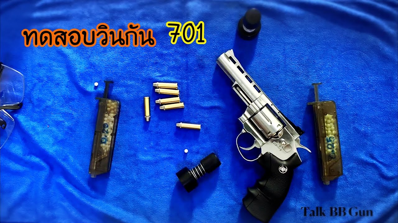 ทดสอบ wingun 701