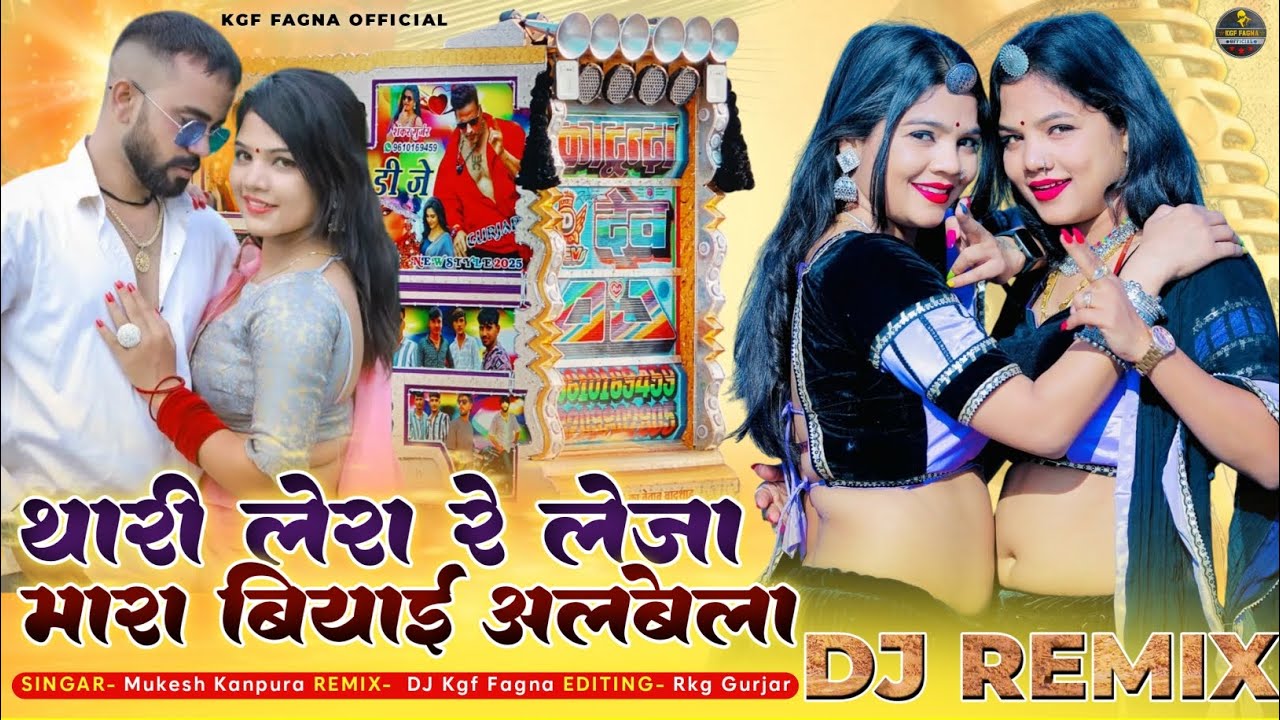 कोरा कागज पे लिख दे ने | मु ही थारी जाना | मुकेश गुर्जर कानपुरा | New Rajsthani Dj Remix Song 2025