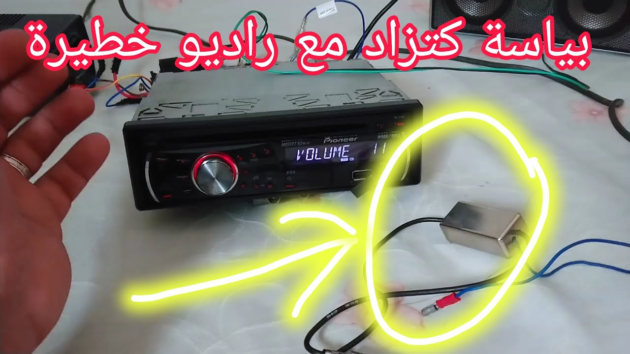 هد بياسة غدشدلك قنوات الراديو كاملين. اخا دكون تحت الأرض