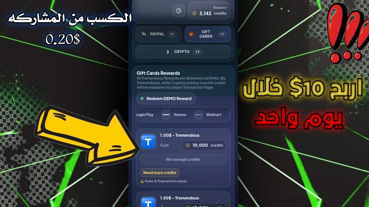 افضل تطبيق لربح بطاقات هداية 🎁 10$ || الربح خلال يوم واحد 😨 | #الربح_من_الانترنت 