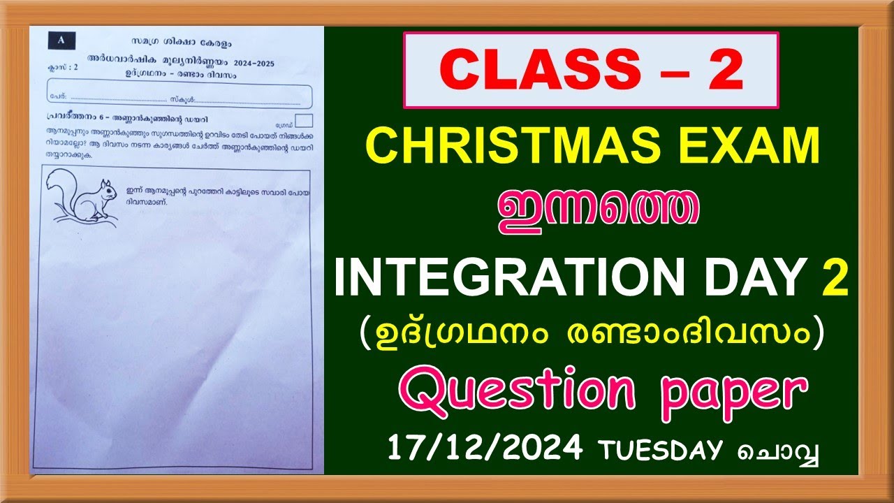 CLASS 2 INTEGRATION DAY 2 CHRISTMAS EXAM TODAY'S QUESTION PAPER -STD 2 INTEGRATION DAY 2 ANSWER KEY