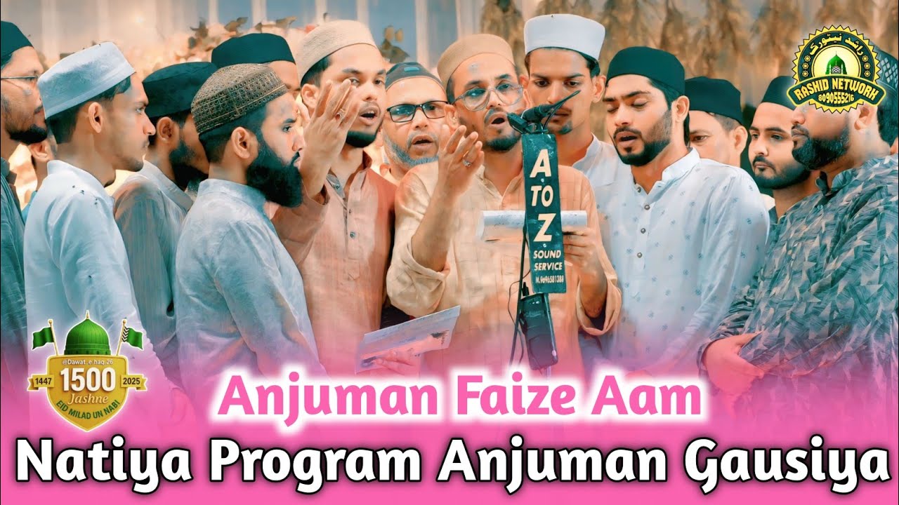 Anjuman Faize Aam | Natiya Program | Purani basti Mubarak Pur Azamgarh