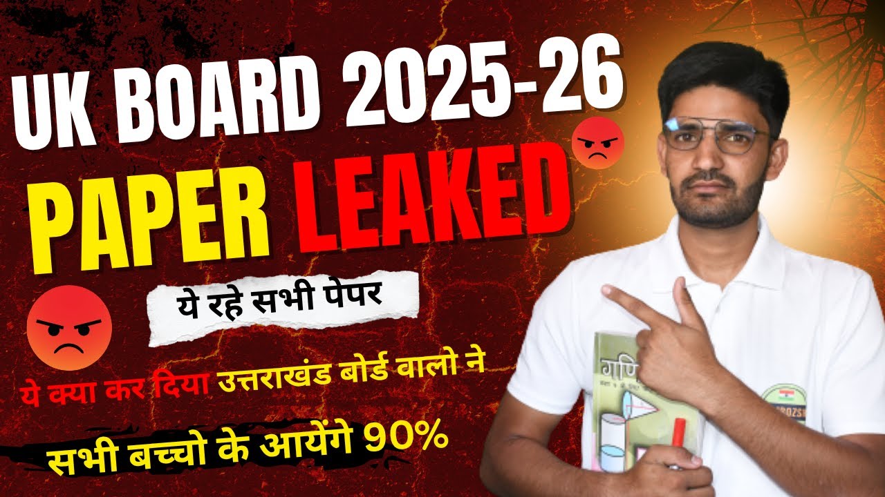 Paper Leaked UK Board 2025-26|UK Board Exam 2025-26|Uttrakhand Board Exam 2026