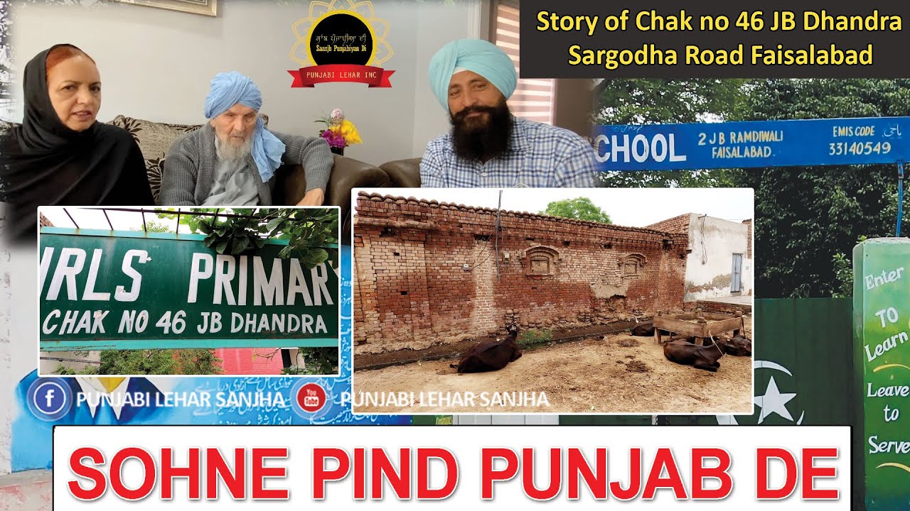 Sohne Pind Punjab De | Story of Chak no 46 JB Dhandra Sargodha Road Faisalabad Punjabi Lehar Sanjha