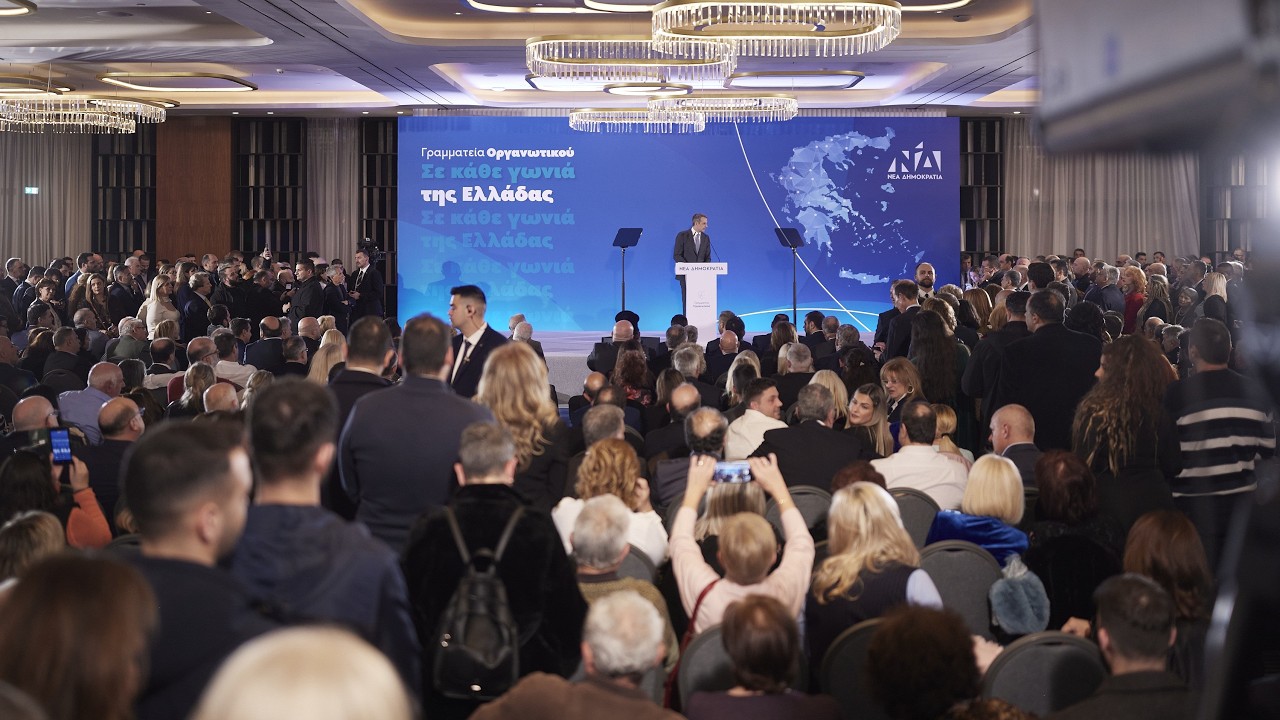 Εκδήλωση για την κοπή της πρωτοχρονιάτικης πίτας της Γραμματείας Οργανωτικού της Νέας Δημοκρατίας
